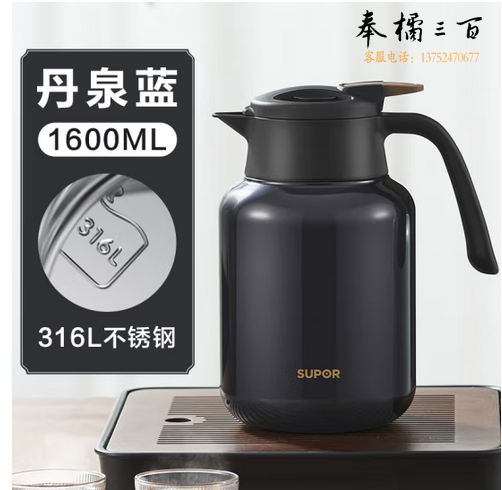 苏泊尔（SUPOR）保温壶316不锈钢大容量焖茶壶家用热水瓶保温水壶泡茶壶闷暖水壶 丹泉蓝-1.6L（带茶仓） 