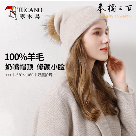 啄木鸟纯羊毛帽子女秋冬保暖毛线帽帽子女士针织帽月子帽冬季防寒帽护耳  下单备注颜色