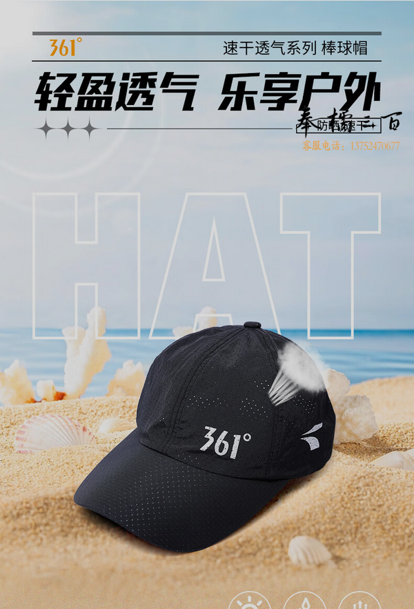 361°帽子男棒球帽夏季透气速干遮阳帽户外登山鸭舌帽休闲运动帽 下单备注颜色