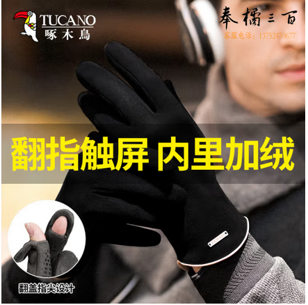 啄木鸟手套男士秋冬季保暖触屏仿麂皮加绒防风防滑骑行开车摄影登山手套  下单备注颜色