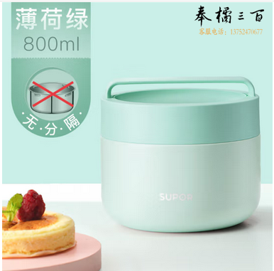 苏泊尔（SUPOR） 保温饭盒316L不锈钢便当盒上班族保温桶成人饭盒学生保温餐盒 【800ML-薄荷绿】-无分隔 