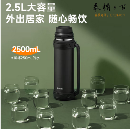  苏泊尔（SUPOR）保温壶大容量不锈钢保温瓶车载户外旅行壶保温水壶便携暖水壶水瓶 夜幕黑-2.5L 