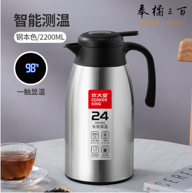 炊大皇 智能显温2.2L大容量304不锈钢 防滑底家用保温热水壶【钢本色
