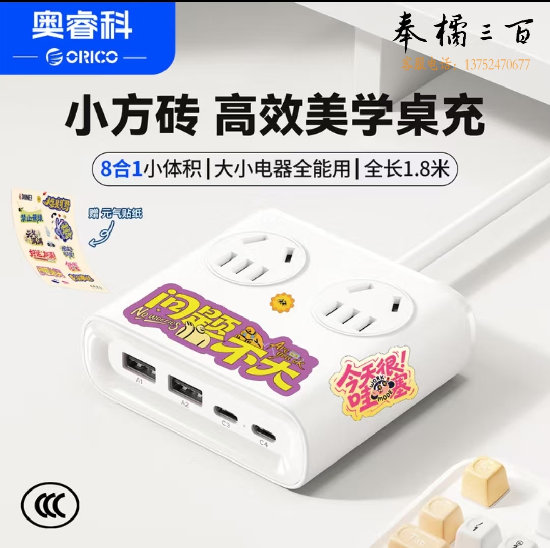 奥睿科【3C认证】小方砖桌面充电站USB插座插排8合1充电器插线板接线板适用苹果小米全长1.8米白 个