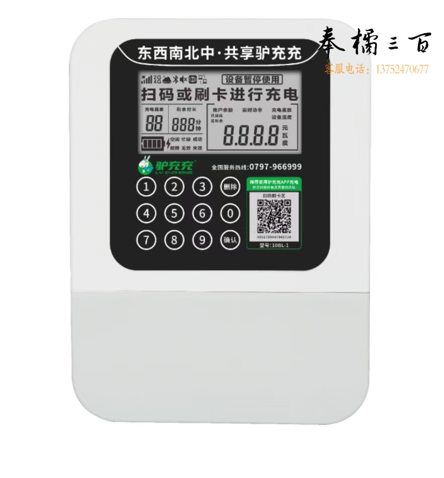 电瓶车10路 充电桩 智能扫码 刷卡  带插座 包安装  台
