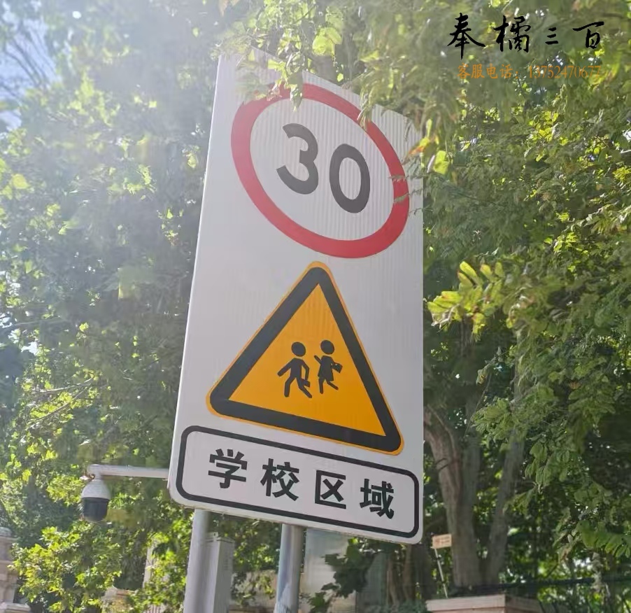 交通牌 50*100cm  不含安装  个