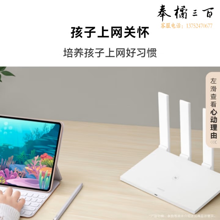华为路由AX3 双频合一 自动优选 智能手游加速