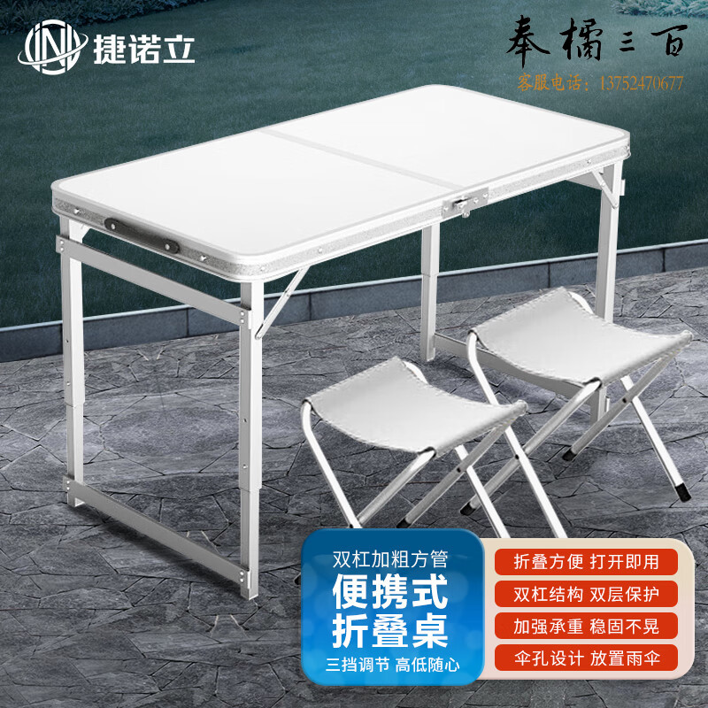 捷诺立（JNL）折叠桌户外摆摊地推便携式折叠餐桌椅 豪华方管-白色2布凳N96023 其它规格咨询客服五金附件