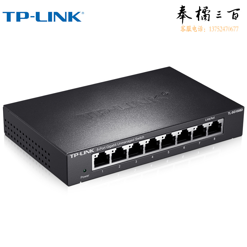 普联交换机(TP-LINK)交换机 TL-SG1008D 8口千兆交换机 企业级交换器 监控网络交换机网线分线器 交换机分流器 金属机身