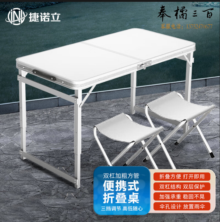 捷诺立（JNL）折叠桌户外摆摊地推便携式折叠餐桌椅 豪华方管-白色2布凳N96023 其它规格咨询客服五金附件 套