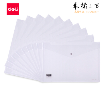 得力  8308透明按扣文件袋 A4资料袋档案袋