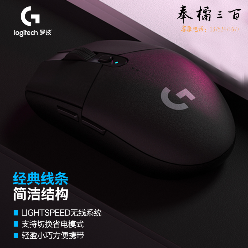 罗技G304 无线电竞鼠标 黑色