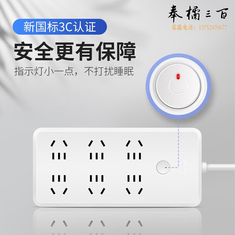 德力西(DELIXI)新国标插座/插排/插线板/排插/插板/拖线板/接线板 6位总控 3米J-HK6X