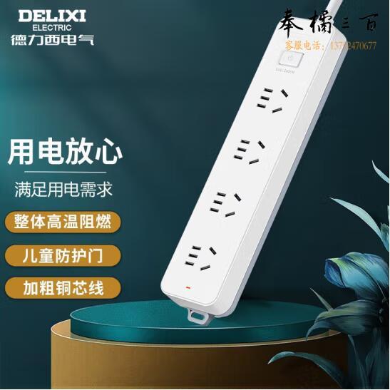 德力西(DELIXI)新国标插座 带开关插线板/插排/排插/拖线板/插板/接线板 4位总控 3米 K4X
