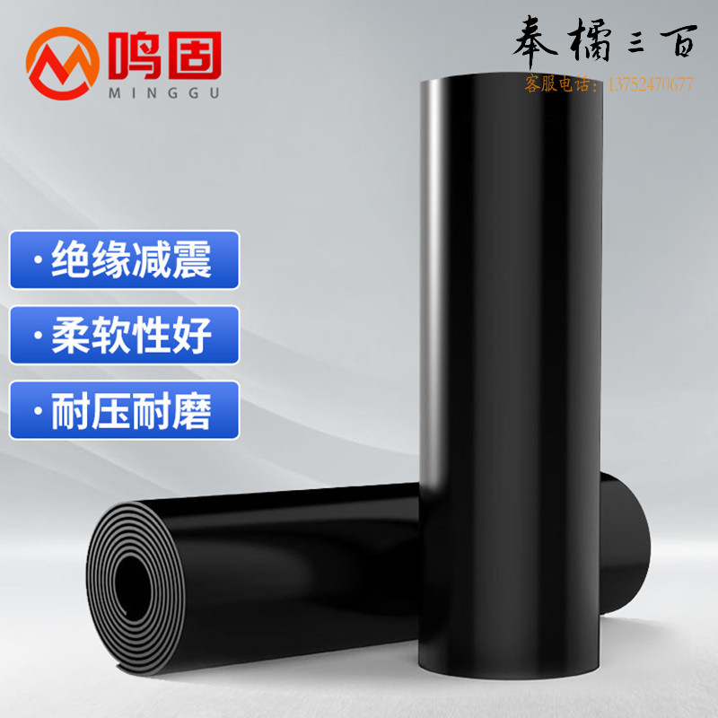 鸣固 黑色绝缘胶 10KV   米