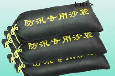防汛沙袋