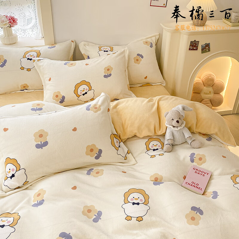 北极绒（Bejirog）四件套加厚牛奶绒床单被罩床品套件秋冬双人被套 萌萌鸭 1.8m床