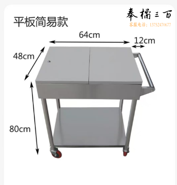 厨房调料车-CC6958